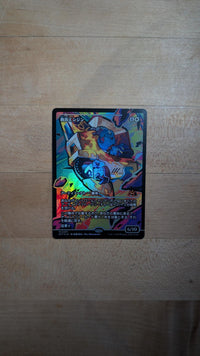 Salvation Engine (Showcase Foil Japanese) Magic the Gathering - Aetherdrift