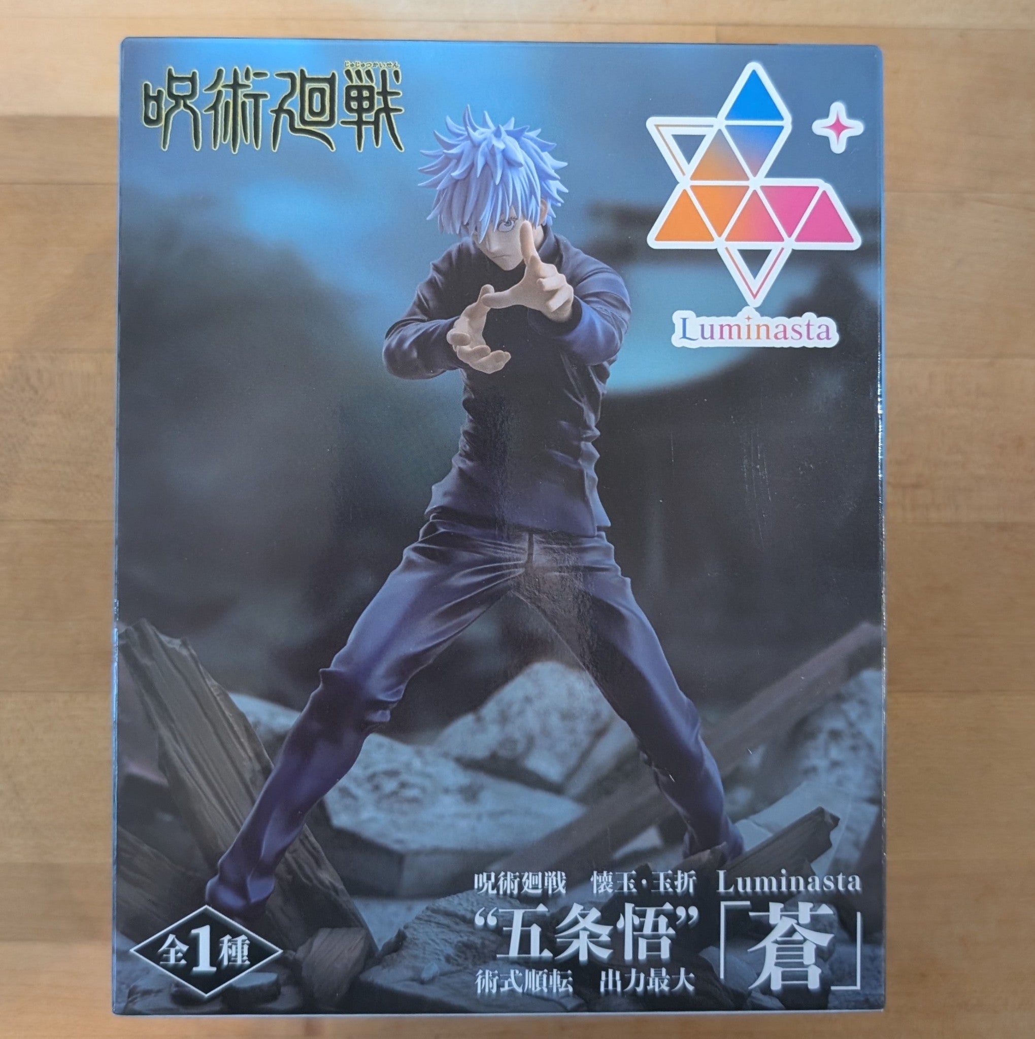 Jujutsu Kaisen Luminasta Satoru Gojo Cursed Technique Amplification Blue (V055)